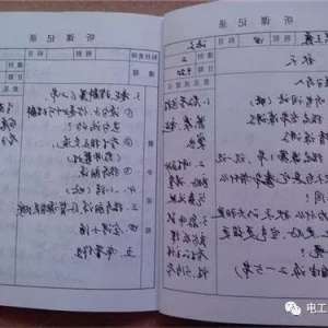 电工由入门新手成长为高手之必备技能 如何做好经验总结