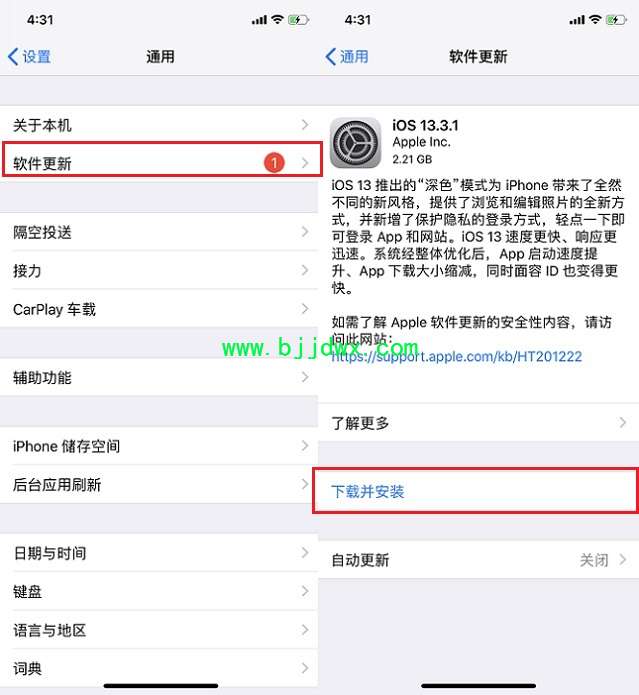 iOS13.3.1更新了什么?iOS13.3.1正式版升降级攻略
