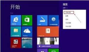 Win8ϵͳԹԱ˻˵Ļָʽ