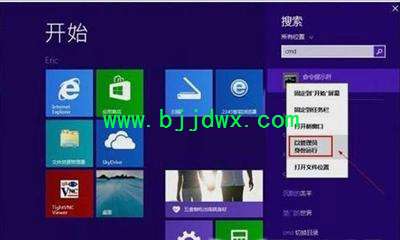 Win8ϵͳԹԱ˻˵Ļָʽ
