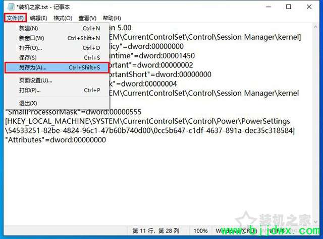 ޸עŻWin10CPU̼߳ĵ