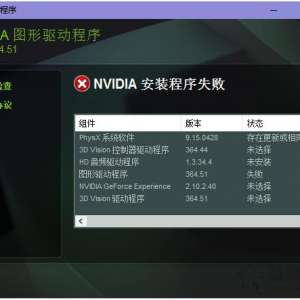 Win10/7ϵͳԿ޷װʾNvidiaװʧܡ޸