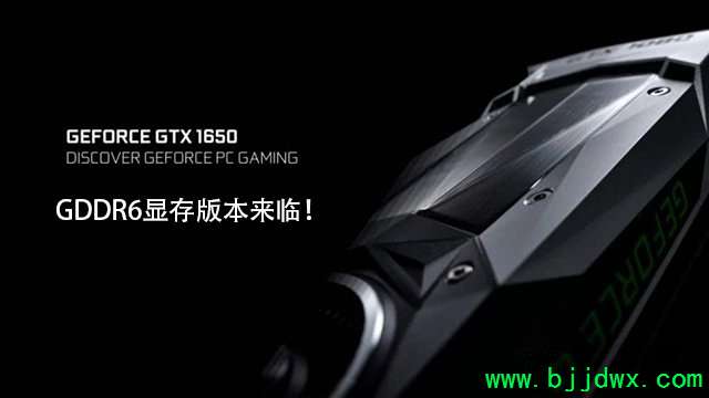 GTX1650ԴGDDR5GDDR6жܶԱ
