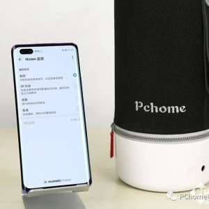 2020年真旗舰的标配 荣耀30 Pro双扬声器体验