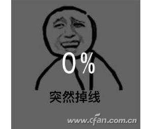 Wi-Fi经常掉线的原因你知道吗