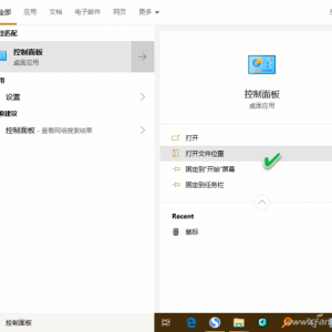 移植控制面板项目到任务栏，巧建任务栏分类快捷菜单