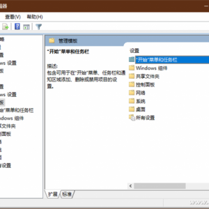 Windows 10“开始”菜单和任务栏的使用和设置方法