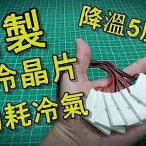 侧ƬDIYһ̨͹ĿյС䣬Ӧû