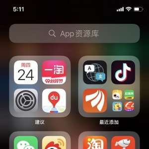 ƻֻiOS14ϵͳҲصAPPô