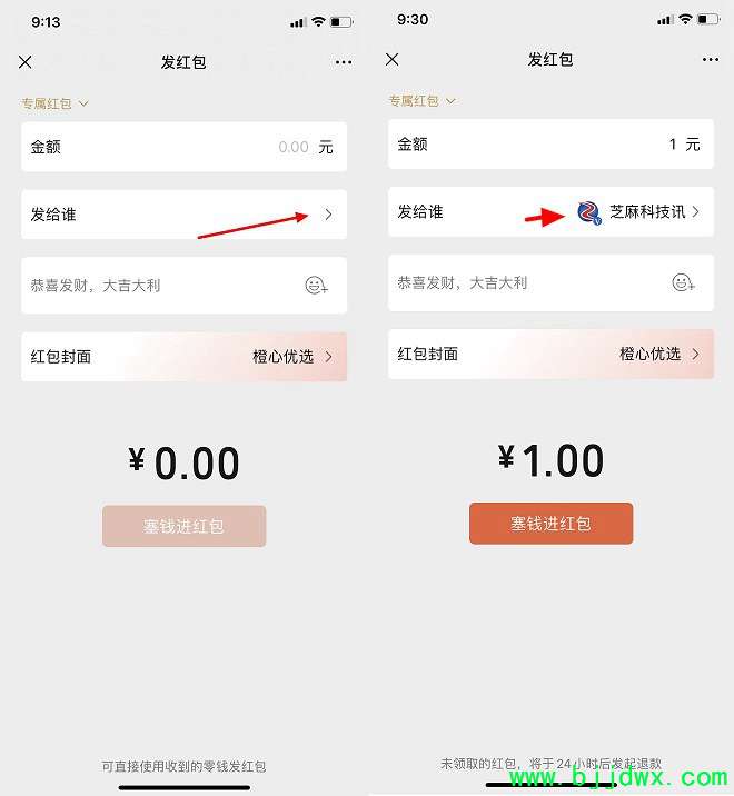 微信8.0灰度测试新功能：群聊可以发「专属红包」了