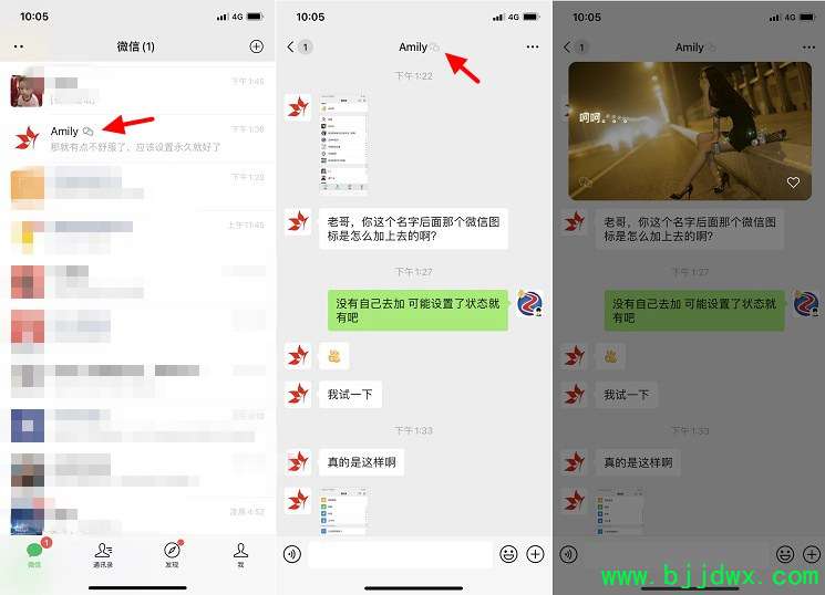 微信状态只能维持一天吗 微信状态可以设置成永久吗？