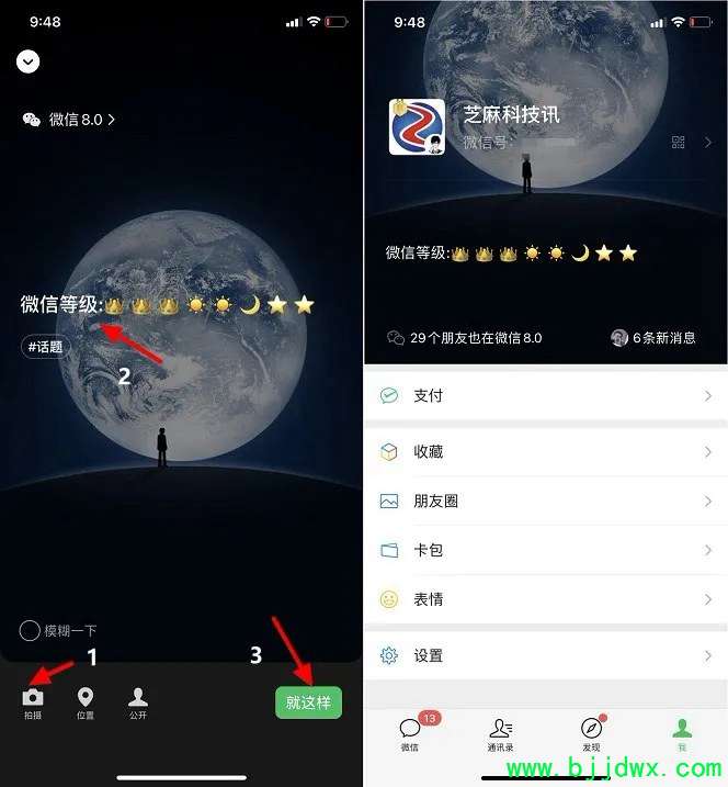 微信状态只能维持一天吗 微信状态可以设置成永久吗？