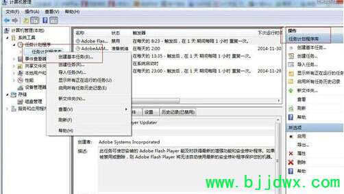 win7系统如何设置定时自动关机详细步骤