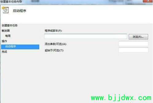 win7ϵͳöʱԶػϸ