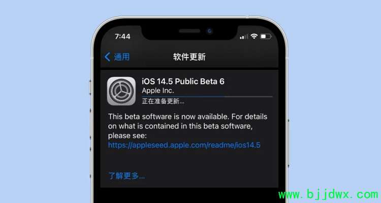 iOS14.5 Beta6ֵ iOS14.5 beta6