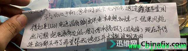 华为手机也有通病？同行修华为NOVA无服务险赔机，这才是解决方法
