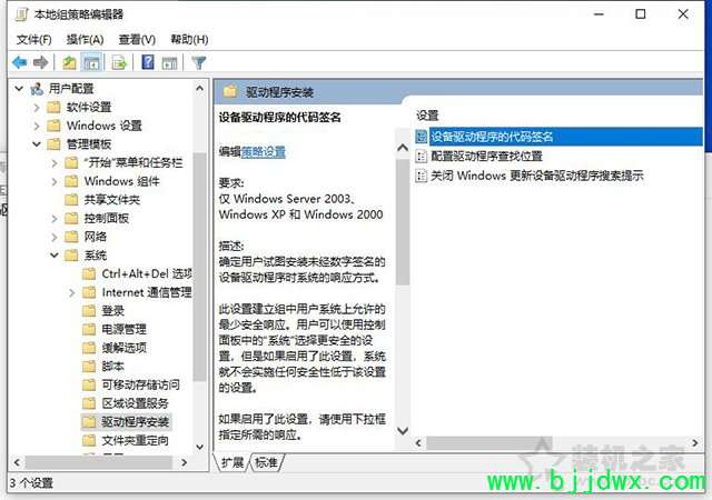 Win10ϵͳװҪǩ޷װĽ