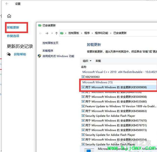 Win10系统下打印机只要一打印就蓝屏的解决方法