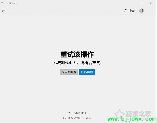 Win10̵꣨microsoft storeӦ޷Ľ