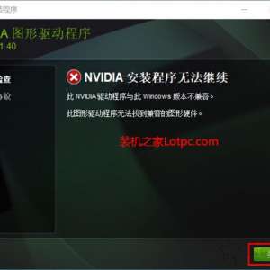 װԿʾnvidiaװ޷ݵĽ