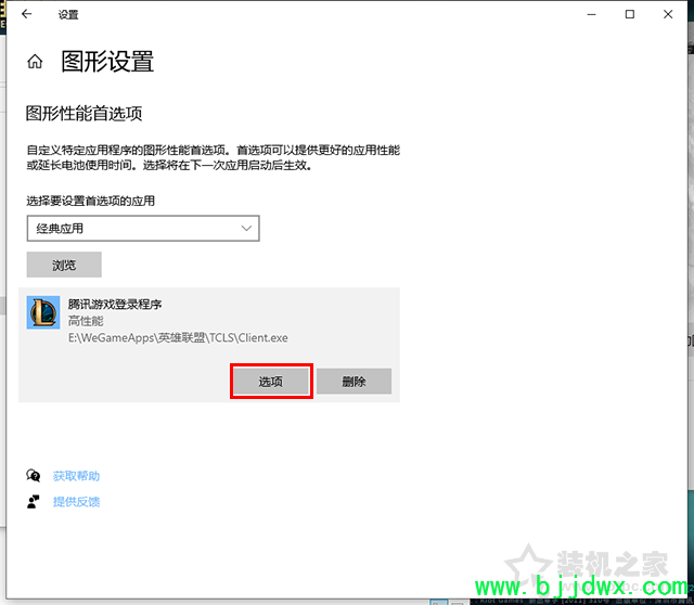 Win10ϵͳʾֹӦóͼӲô