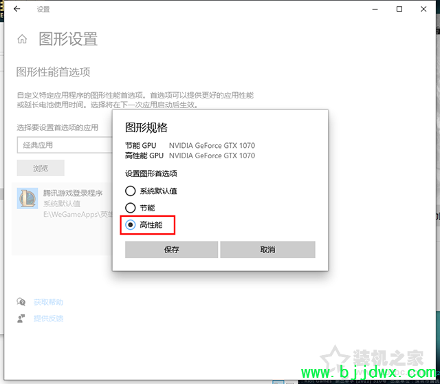 Win10ϵͳʾֹӦóͼӲô