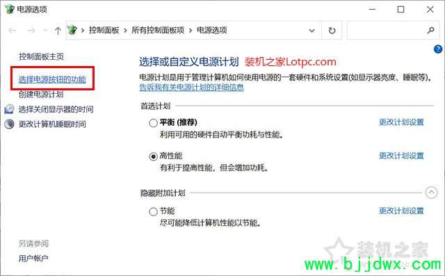 Win10没有休眠选项怎么办？