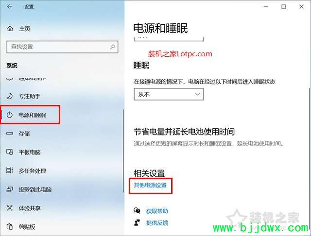 Win10没有休眠选项怎么办？