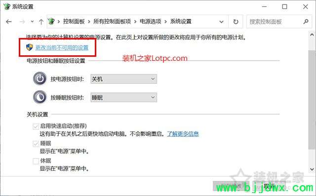 Win10系统没有休眠模式的解决方法