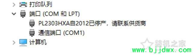 PL2303HXA2012ͣ,ϵ
