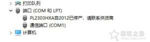 Win10ʾPL2303HXA2012ͣ,ϵ̡Ľ