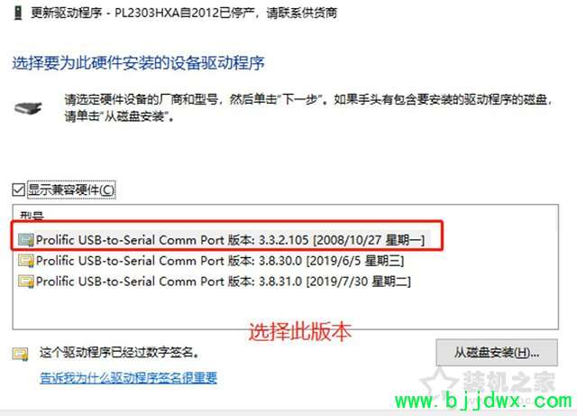 Win10ʾPL2303HXA2012ͣ,ϵ̡Ľ