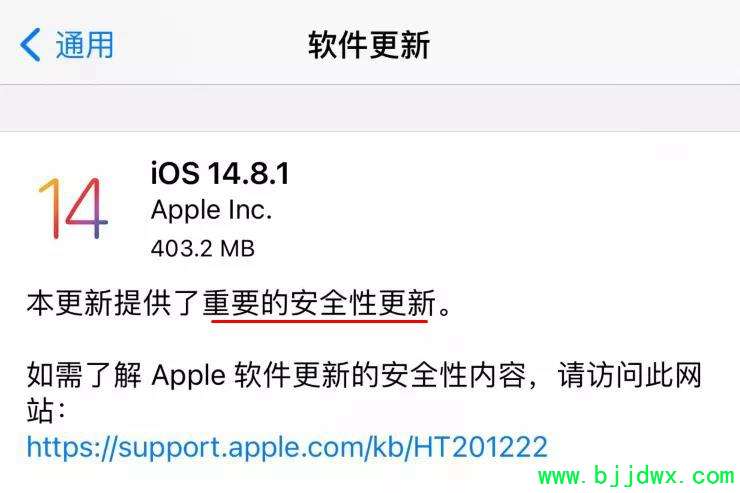 iOS 14.8.1ʽ淢 Ҫȫ ϻͱ