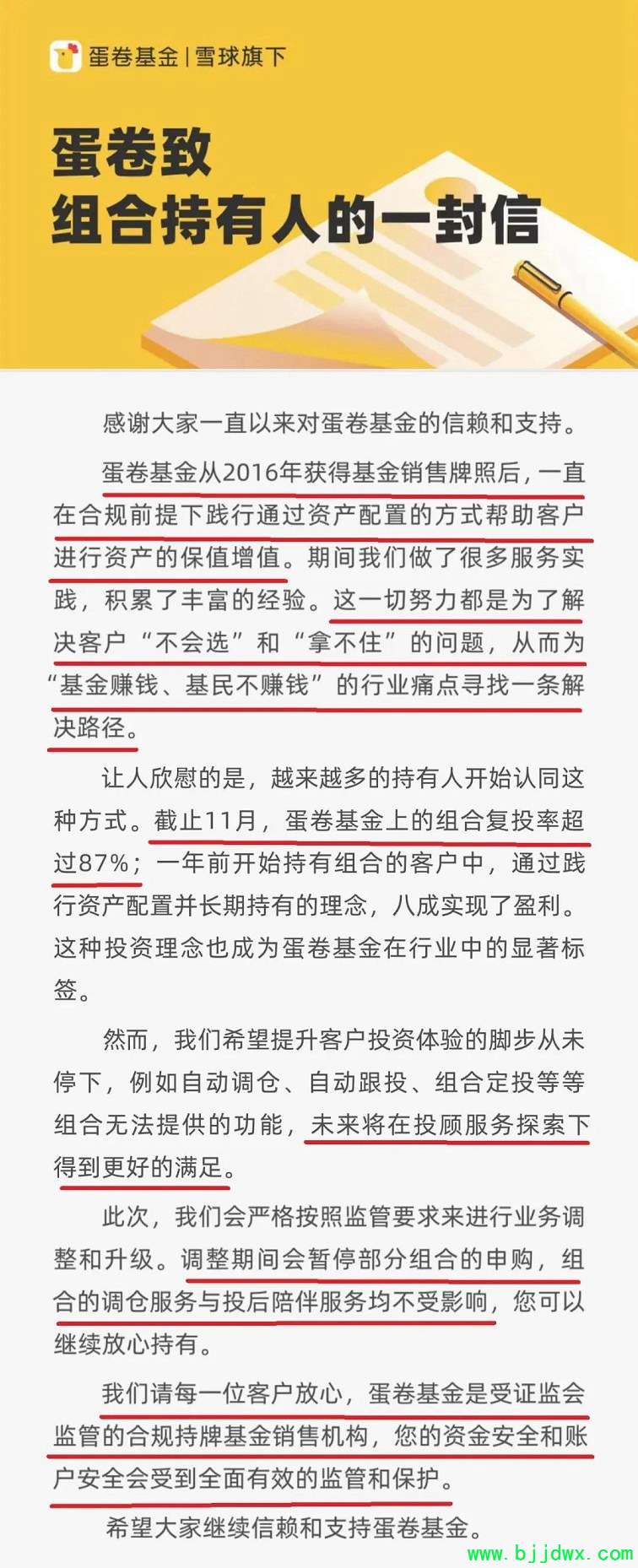投顾是什么？基金组合和基金投顾有什么区别？