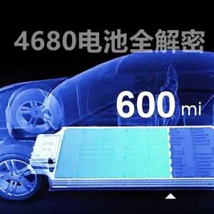 4680ʲô 4680زҵ