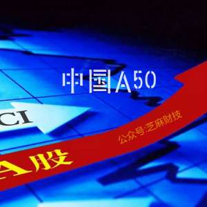 MSCIйA50ʲô ֵMSCIйA50븻ʱA50/300