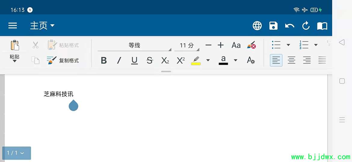 完美替代Office和WPS 手机在线办公神器