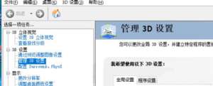 鼠标右键菜单中一键加速选项的删除方法