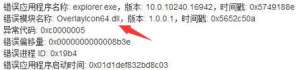 Win11界面不停刷新怎么办？