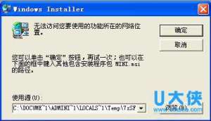 Win8ϵͳɾMSIװѹInstallerļз