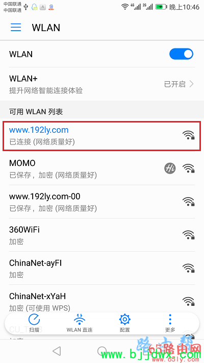 荣耀路由Pro2手机设置密码