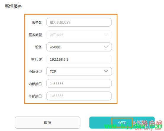 华为【路由器】NAT端口映射规则如何填写？