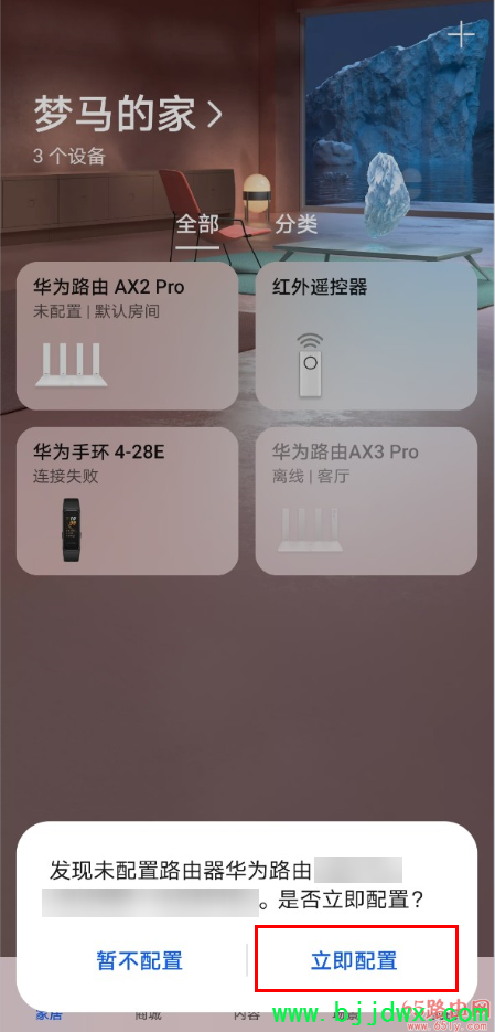 华为路由AX2 Pro如何通过Wi-Fi中继连接旧【路由器】