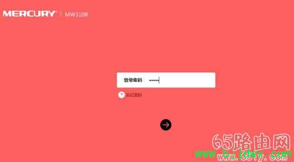 水星MW351R登录密码是多少？