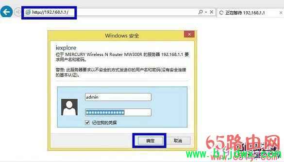 水星【路由器】设置限速步骤 分配合理网速图解