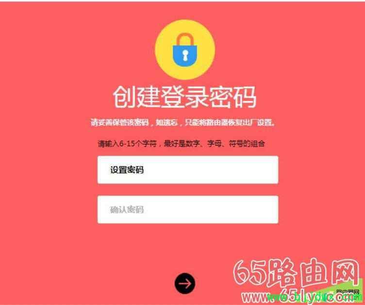 水星MW315R无线【路由器】设置及无线密码设置