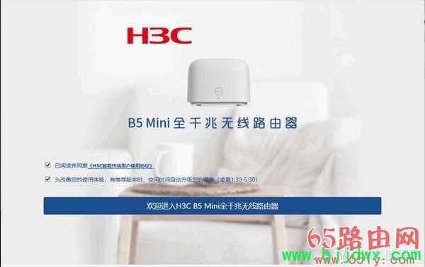 H3C B5mini· MESHϸ
