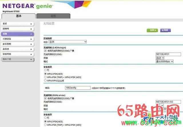 NETGEAR·¼ַ