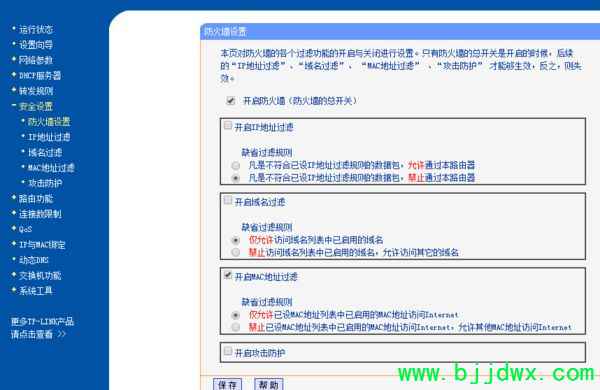 无线【路由器】怎么让别人断网(【路由器】怎么设置断网)
