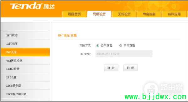 腾达无线路由器怎么在笔记本上设置(腾达A6无线路由器如何设置)